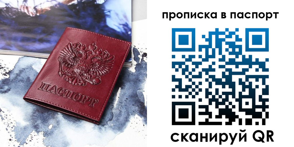 временная регистрация законно в Пыть-Яхе