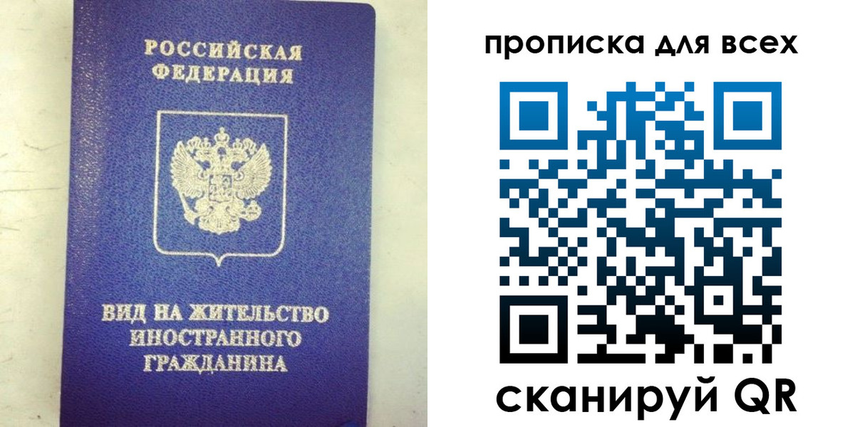 прописка штамп в Пыть-Яхе