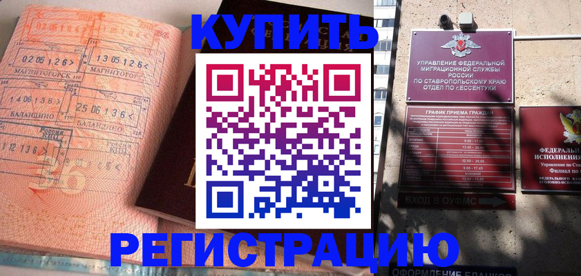 временная прописка в Пыть-Яхе