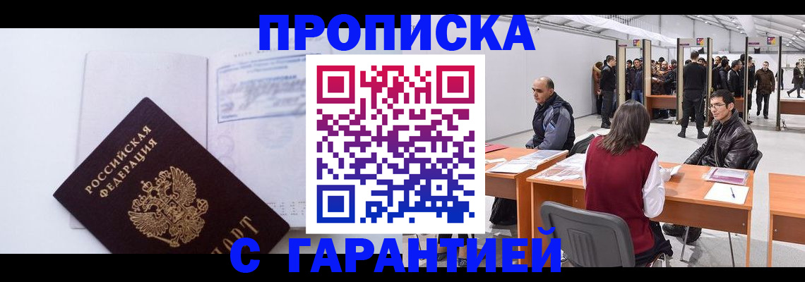 регистрация в Пыть-Яхе