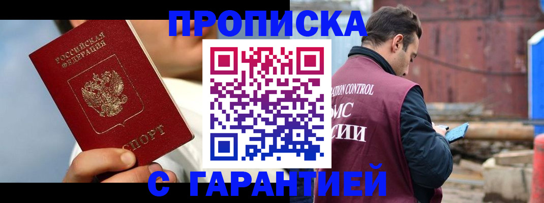 временная регистрация для всех в Пыть-Яхе