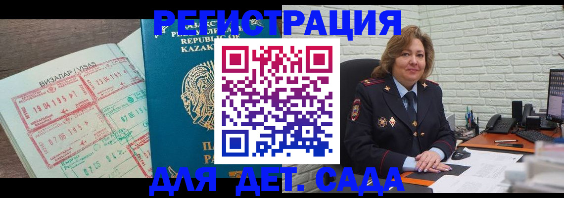 временная регистрация поиск в Пыть-Яхе