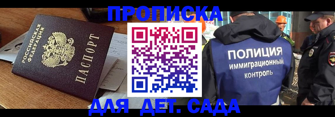 прописка от собственника в Пыть-Яхе
