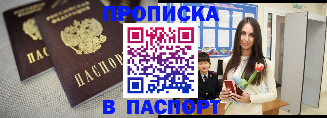 прописка ребенка в Пыть-Яхе